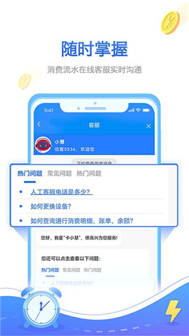 慧聯(lián)運(yùn)截圖欣賞