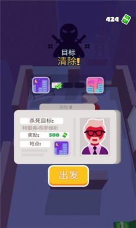 忍者潜行大师游戏截图