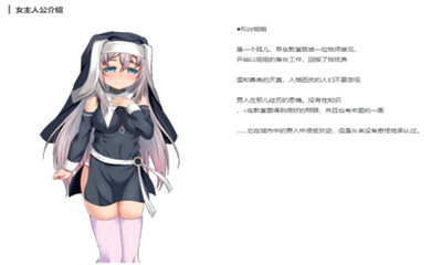 修女莉茲的受難記截圖欣賞