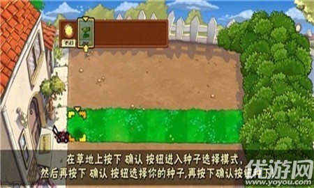 植物大戰(zhàn)僵尸花竹截圖欣賞