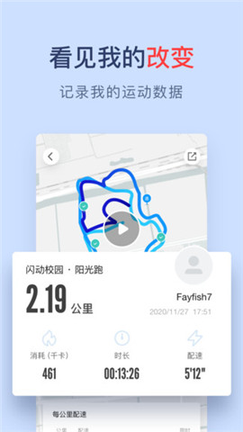 閃動校園資訊