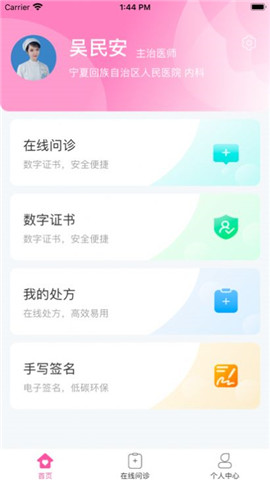 珍乳網(wǎng)醫(yī)生端