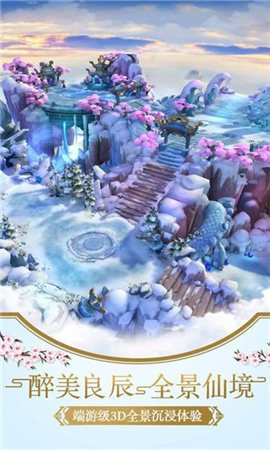 夢(mèng)仙道截圖欣賞