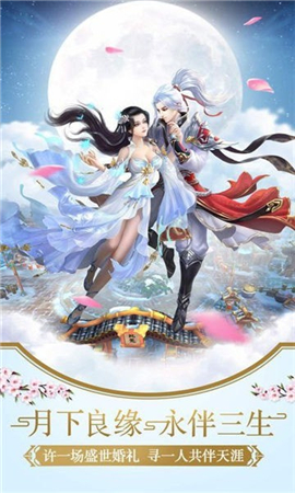 夢(mèng)仙道截圖欣賞