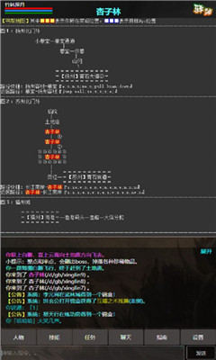 殘陽探月截圖欣賞