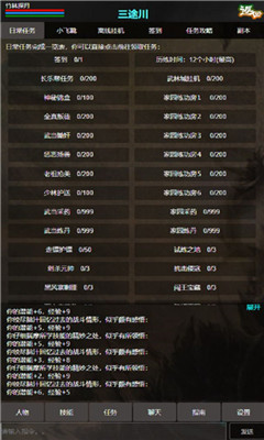 殘陽探月截圖欣賞