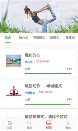 歐瑜寶伽截圖欣賞