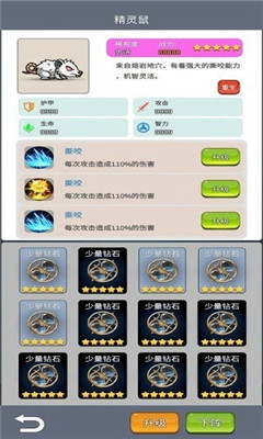 勇者圣殿截圖欣賞