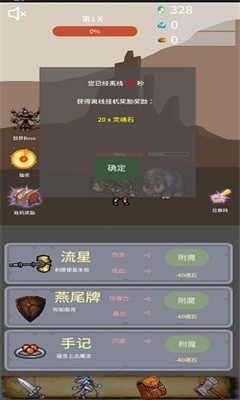 勇者寵靈守護(hù)截圖欣賞