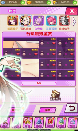 絕色西游截圖欣賞