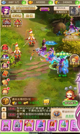 絕色西游