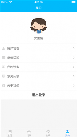 輕了么截圖欣賞