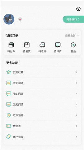 陽生管家截圖欣賞