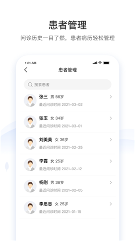 悠安醫(yī)生截圖欣賞