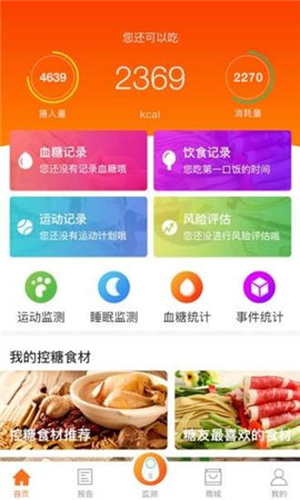 優(yōu)醫(yī)糖