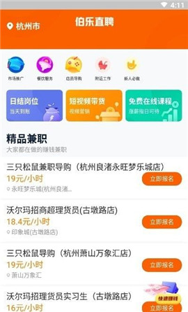伯樂直聘