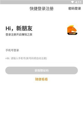 伯樂直聘