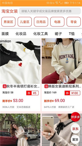 優(yōu)惠多多截圖欣賞