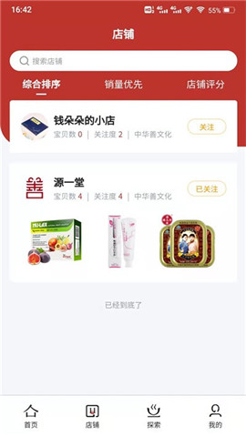 源一堂截圖欣賞