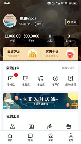 源一堂截圖欣賞