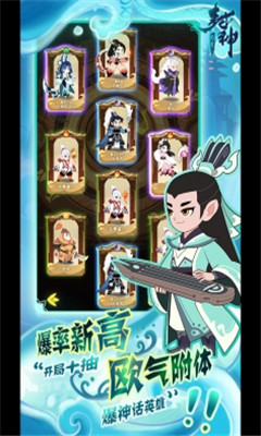 幻之封神截圖欣賞