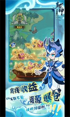 幻之封神截圖欣賞