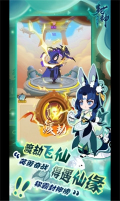 幻之封神截圖欣賞