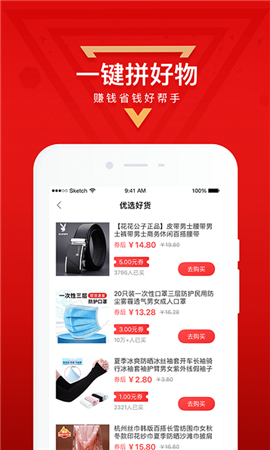 咚咚花極速版截圖欣賞