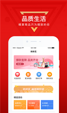 咚咚花極速版截圖欣賞
