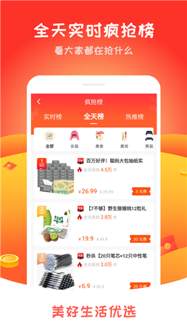 美好生活優(yōu)選