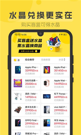 盲盒超會(huì)玩截圖欣賞