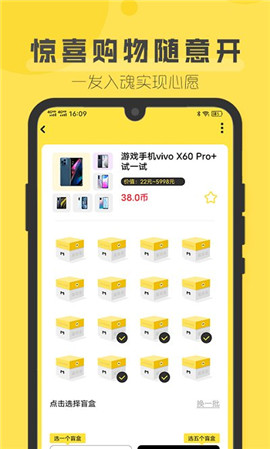 盲盒超會(huì)玩