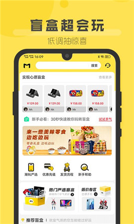 盲盒超會(huì)玩