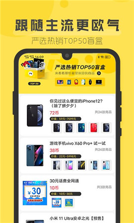 盲盒超會(huì)玩截圖欣賞