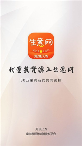 生意網(wǎng)童裝貨源