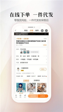 生意網(wǎng)童裝貨源
