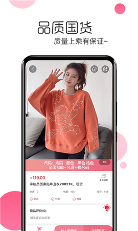 白秋潔服飾截圖欣賞