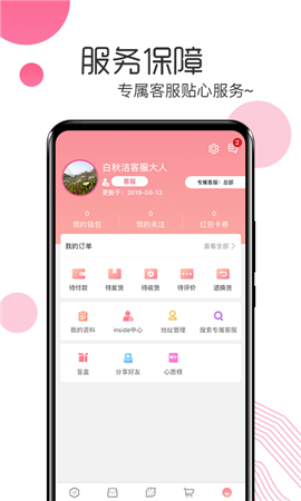 白秋潔服飾截圖欣賞