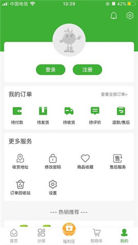 宇航商城截圖欣賞