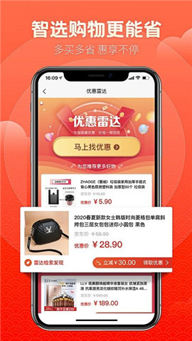 鯉魚商匯截圖欣賞