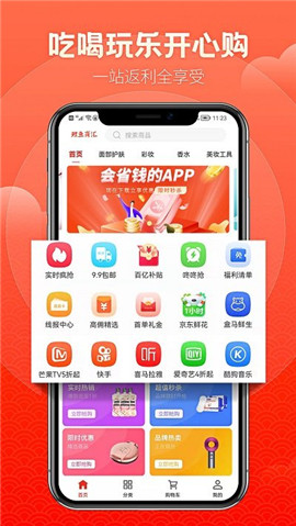鯉魚商匯截圖欣賞