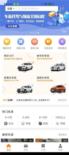 聯(lián)盟拍