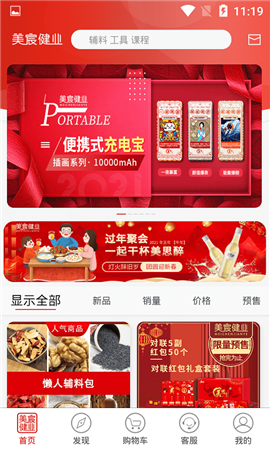 美宸健業(yè)截圖欣賞