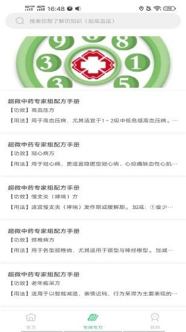 診室之家醫(yī)療