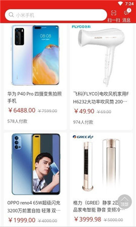 點(diǎn)零零截圖欣賞