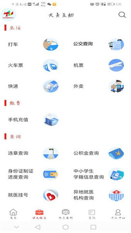 大美互助資訊