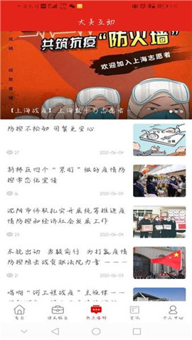大美互助資訊截圖欣賞