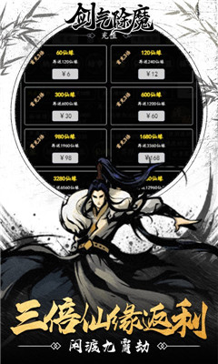 劍氣除魔純文字修真版截圖欣賞