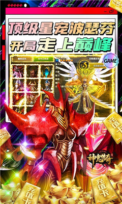 神鬼傳奇領(lǐng)千萬金幣版截圖欣賞