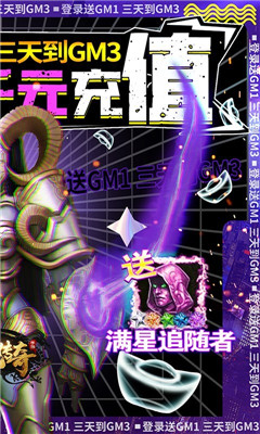 神鬼傳奇領(lǐng)千萬金幣版截圖欣賞